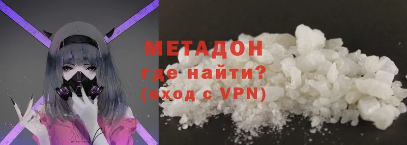 Метадон VHQ  Верхняя Салда 